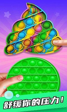 手指解压气泡布下